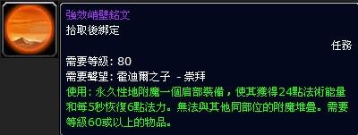 霍迪尔之子声望速冲 霍迪尔之子声望开启指南