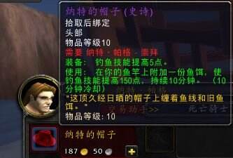 魔兽世界纳特帕格声望怎么冲 稀有鱼获取指南