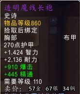 魔兽世界7.0军团再临世界BOSS装备掉落一览