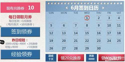 cf7月军火基地2016签到网址和奖励领取介绍