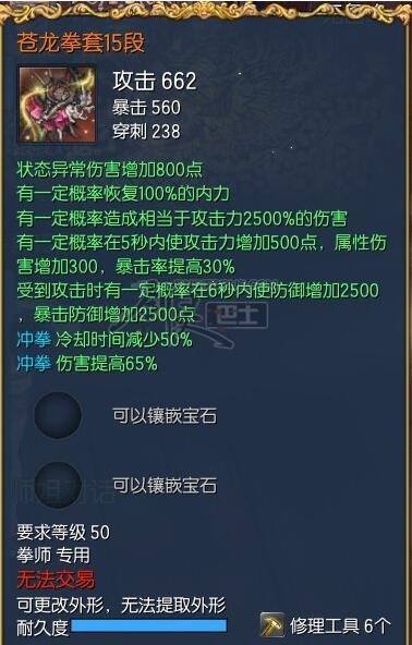 拳师苍龙武器或将被削 PVP武器强过PVE不能忍