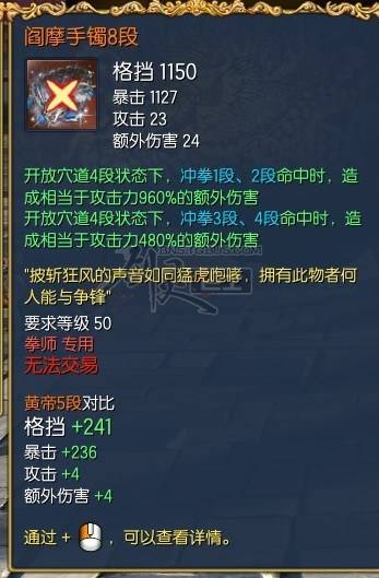 拳师苍龙武器或将被削 PVP武器强过PVE不能忍