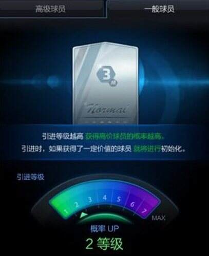 Fifa Online 3 快速赚钱技巧教学攻略分享 特玩网