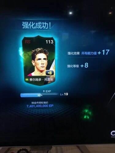 Fifa Online 3 教你完成金卡合成技巧攻略 特玩网