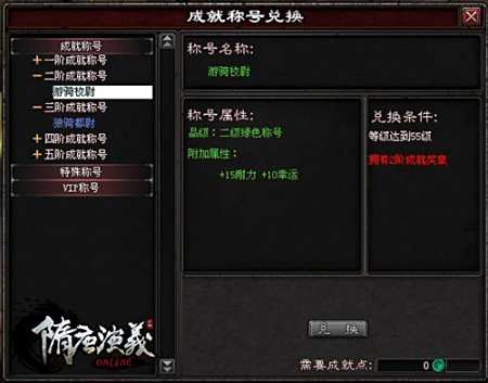 强者加冕称王!《隋唐演义OL》称号系统首曝