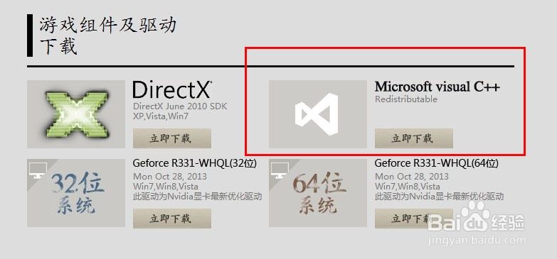 剑灵登陆错误14001怎么解决 解决错误14001方法