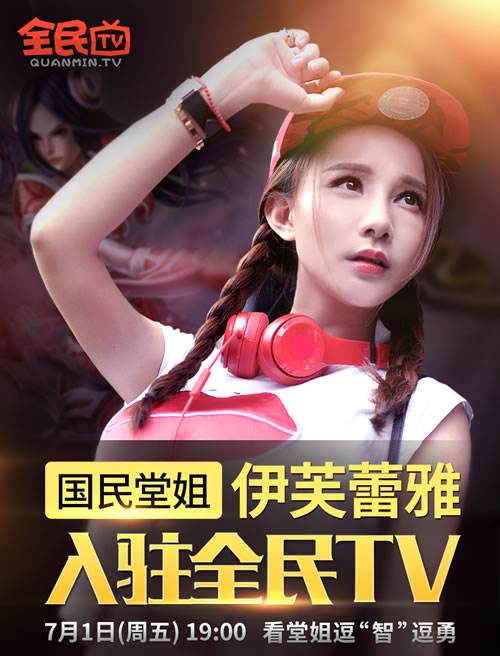 堂姐小智今晚重聚全民TV 表姐小苍表妹冬阳还远吗?