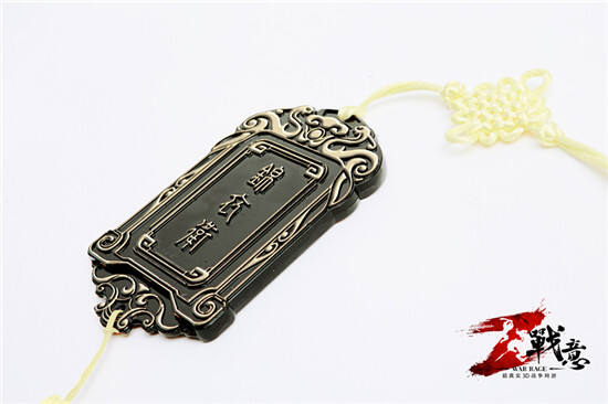 敕造腰牌通行无阻战意限量腰牌周边曝光