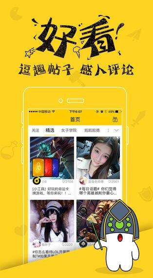 英雄联盟游戏圈？lol战绩夺金app下载地址