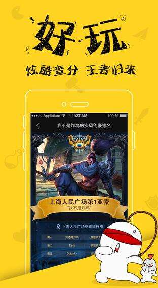 英雄联盟游戏圈？lol战绩夺金app下载地址
