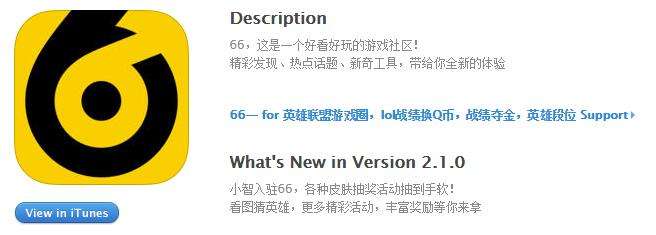 英雄联盟游戏圈？lol战绩夺金app下载地址