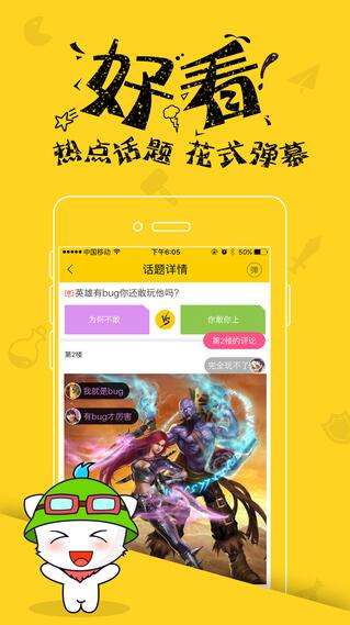 英雄联盟游戏圈？lol战绩夺金app下载地址