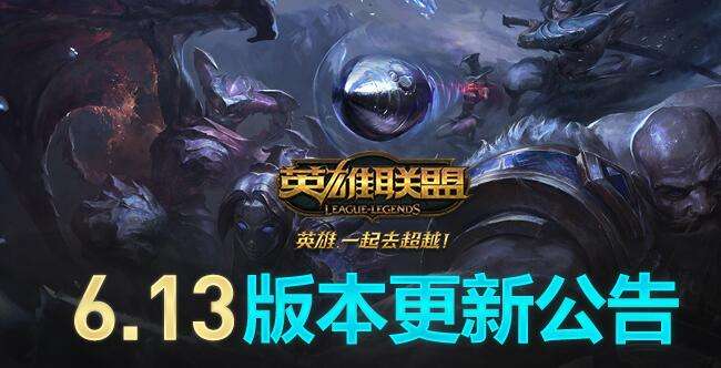 公告：7月5日凌晨5点6.13版本停机更新