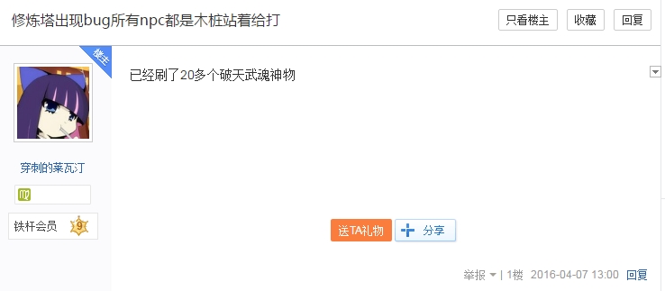 剑灵修炼塔bug是什么 剑灵修炼塔bug触发方法