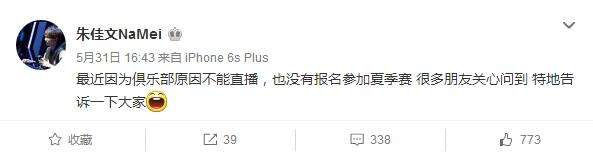 悲情老将娜美 闲的发慌好想打比赛