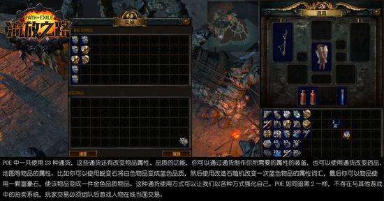 比暗黑2还暗黑 图解正宗的D2传承者流放之路