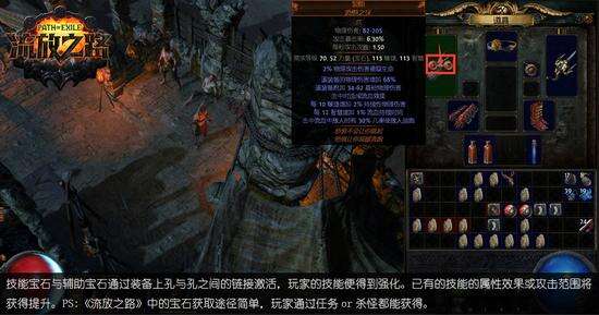 比暗黑2还暗黑 图解正宗的D2传承者流放之路