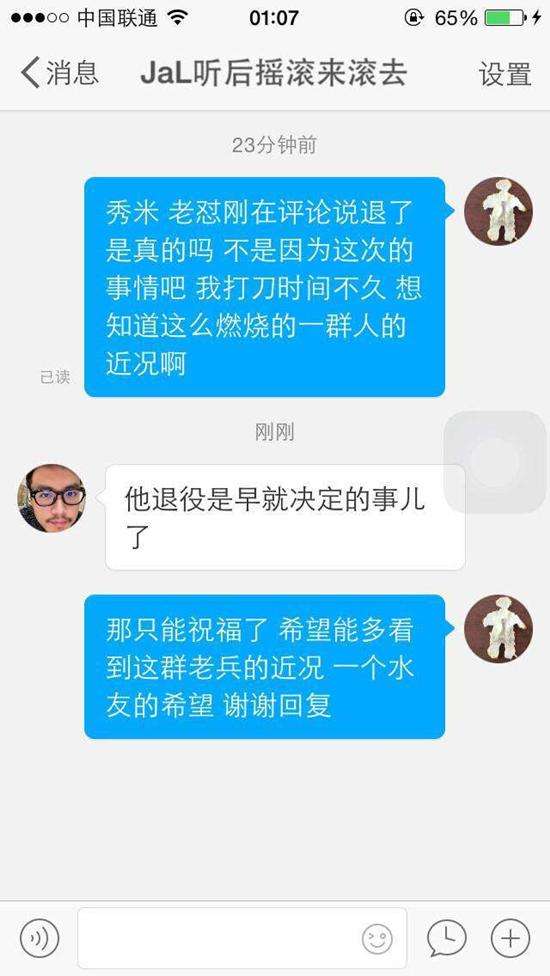 老队长ROTK微博宣布退役 欢乐VG人成绝唱