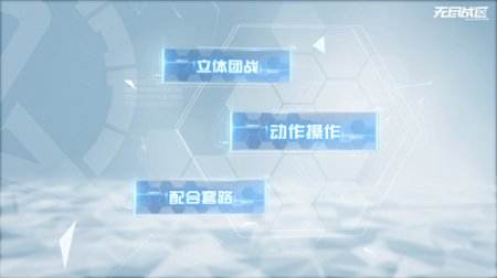 撸腻了怎么办？无尽战区2.0带你玩点不一样的