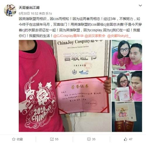 LOL结缘成伴侣 玩游戏抱得美人归