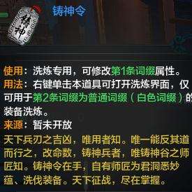 天刀新版本附魔攻略 资深玩家为你讲解