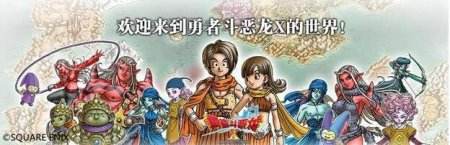 鸟山明风格 《勇者斗恶龙X》人设原画首曝光