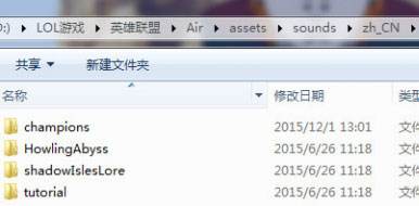 lol日服语音包怎么用 国服怎么替换成日服