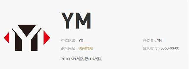 LOL YM战队成员介绍 双韩援YM战队成最大黑马