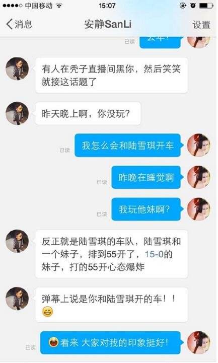 笑笑曝LOL艾大妈代打 艾爷露手自证清白
