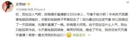 笑笑曝LOL艾大妈代打 艾爷露手自证清白