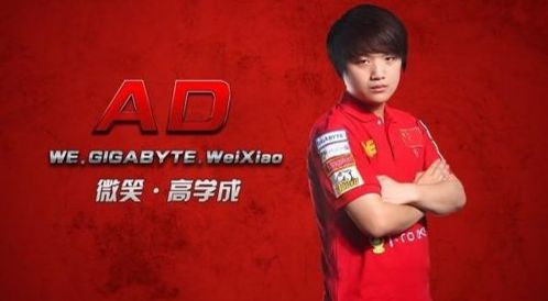 曾经世界第一ADC WE微笑斗鱼直播地址介绍