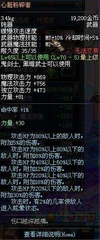 DNF平民史诗武器选择 70级自选史诗推荐