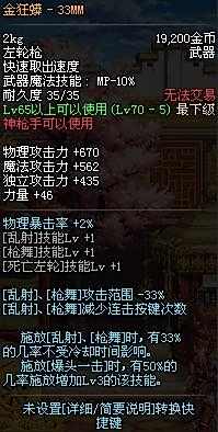 DNF平民史诗武器选择 70级自选史诗推荐