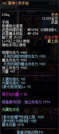 DNF平民史诗武器选择 70级自选史诗推荐
