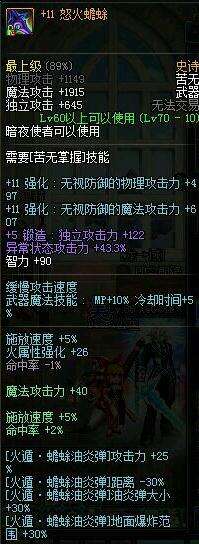 DNF平民史诗武器选择 70级自选史诗推荐