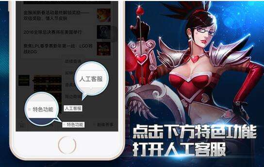 lol人工客服怎么弄 英雄联盟人工客服介绍