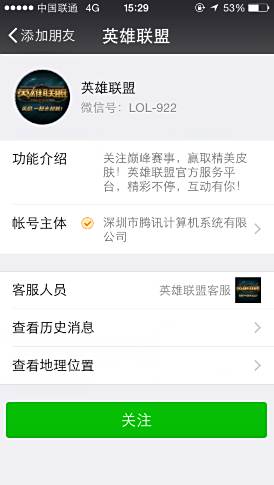 lol人工客服怎么弄 英雄联盟人工客服介绍