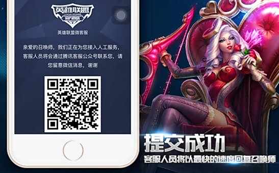 lol人工客服怎么弄 英雄联盟人工客服介绍