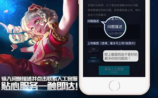 lol人工客服怎么弄 英雄联盟人工客服介绍