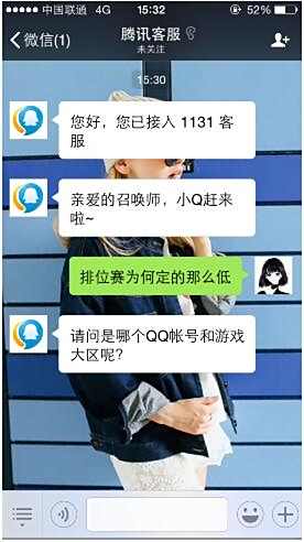 lol人工客服怎么弄 英雄联盟人工客服介绍