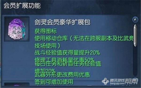 剑灵南天国最新更新：霸王武器成长灵核属性兑换