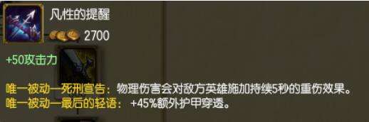 固定护穿还是百分比护穿?三分钟玩转穿透系统