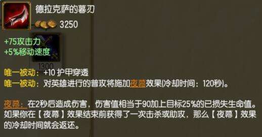 固定护穿还是百分比护穿?三分钟玩转穿透系统
