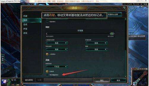 lolfps不稳定怎么解决 LOL帧数不稳解决办法