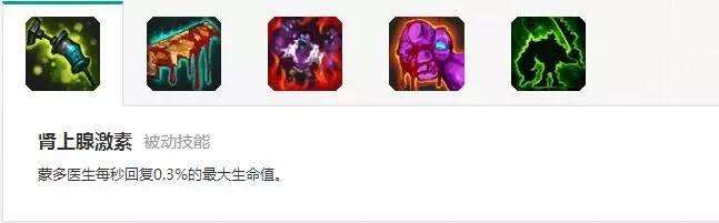 LOL最强巨坦代言人 s6无解上单蒙多攻略