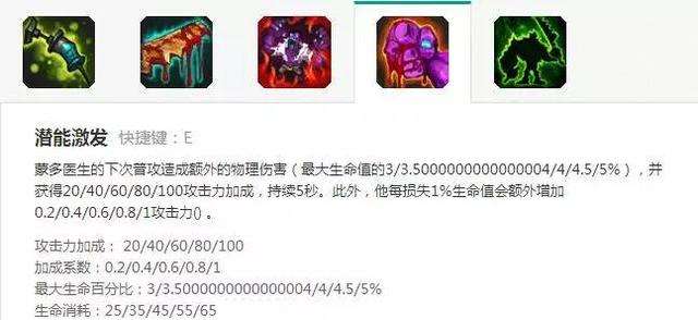 LOL最强巨坦代言人 s6无解上单蒙多攻略