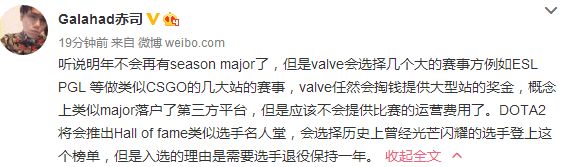 明年V社将取消Major赛事 推出选手名人堂