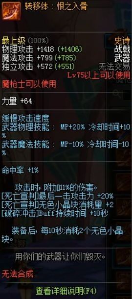 dnf征战者带什么武器好 武器排行榜分享