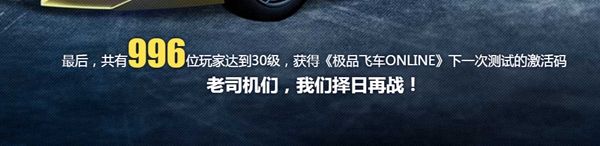 火力全开 极品飞车OL热力首测数据回顾