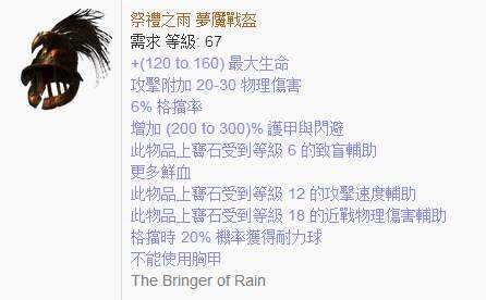 先祖酋长的进化 1EX造价酋长图腾进阶玩法